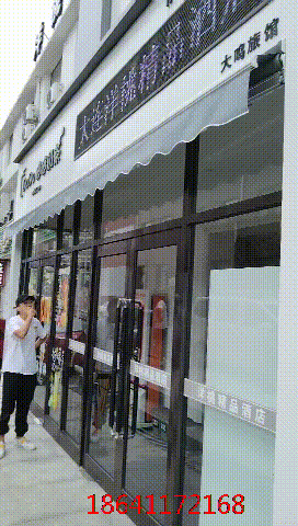 {XIAOQU}户外伸缩遮阳棚 庭院遮阳