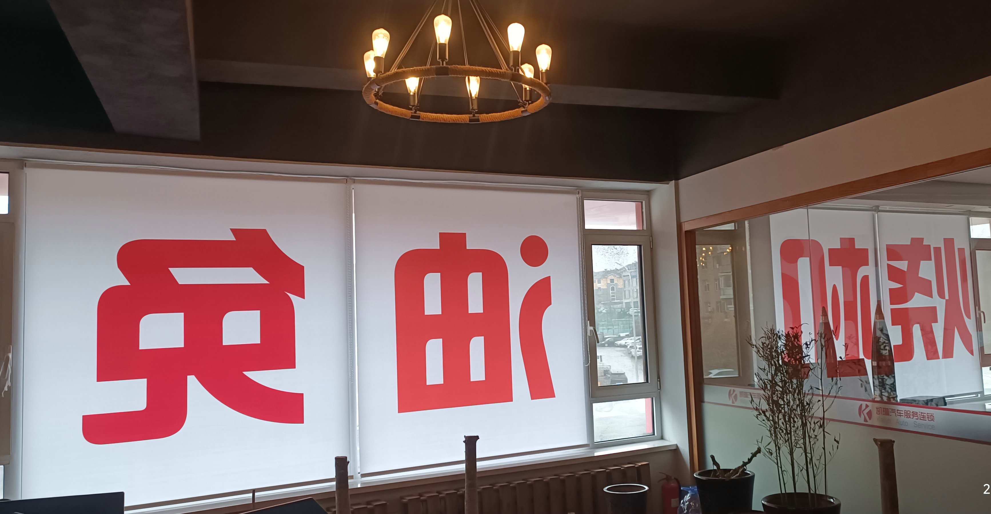 {XIAOQU}办公室logo遮光卷帘 工程定制